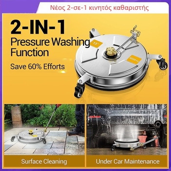 Yingxin Xinli Υψηλής Πίεσης Καθαριστής για Σασί και Πάτωμα από Ανοξείδωτο Ατσάλι, 2-σε-1 Ρυθμιζόμενος Καθαριστής