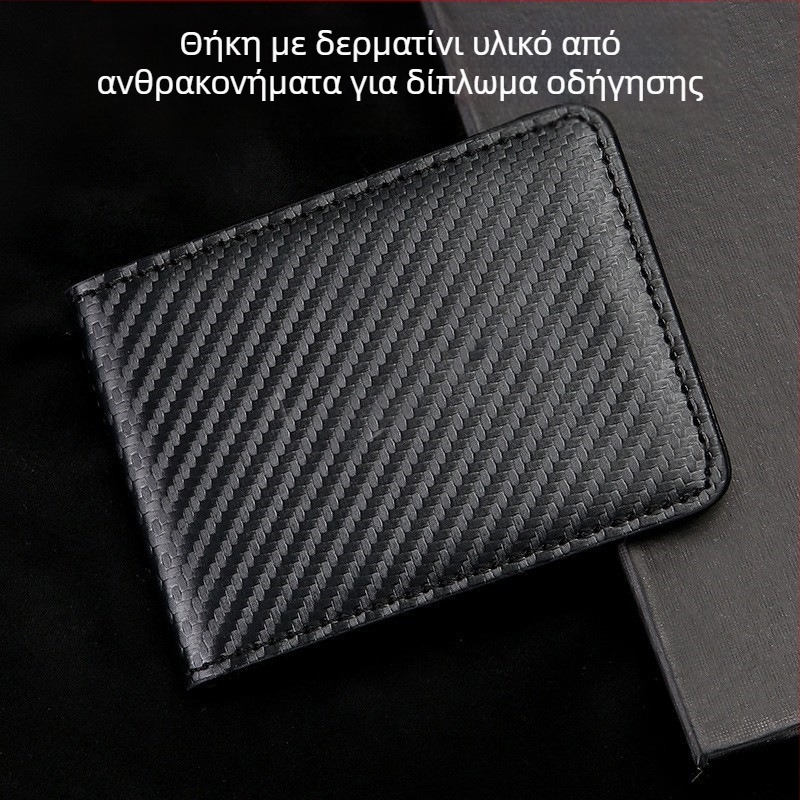 Θήκη άδειας οδήγησης με μοτίβο ανθρακονημάτων, υπερλεπτή, διπλής λειτουργίας θήκη καρτών, μοντέλο 1962-8