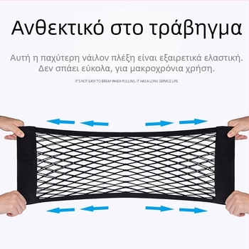 Διπλοεπίπεδη δικτυωτή θήκη αποθήκευσης πορτ-παγκάζ με Velcro, κρεμάμενη, συμβατή με όλα τα αυτοκίνητα, ανθεκτική στην πίεση