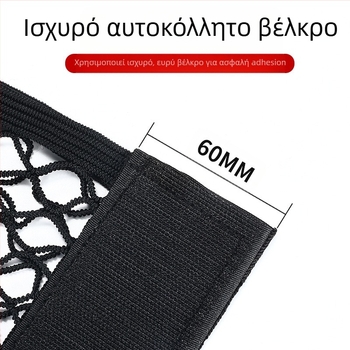 Διπλοεπίπεδη δικτυωτή θήκη αποθήκευσης πορτ-παγκάζ με Velcro, κρεμάμενη, συμβατή με όλα τα αυτοκίνητα, ανθεκτική στην πίεση