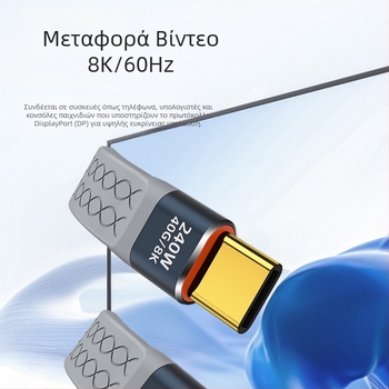 Καλώδιο δεδομένων USB4 USB-C, με ένα άκρο, γρήγορη φόρτιση, 40Gbps, κατασκευή από TPE (40Gbps, USB-C, ένα άκρο, γρήγορη φόρτιση, TPE)