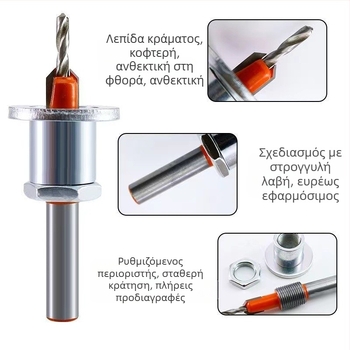 Ξυλουργικό στεπ-τρυπάνι από κράμα με κωνική οπή και κεφαλή countersunk για βίδες