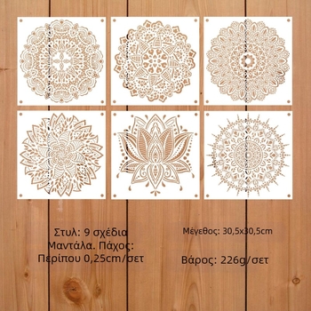 Mandala stencil template για κεραμίδια, έπιπλα και δάπεδα από Rongyue Handmade, κατασκευασμένο από οικολογικό πλαστικό.