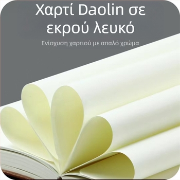 Απλό χαρτί καλαντερρισμένο, επιφάνεια διπλής όψεως κόλλα, 70 g/m², πάχος 0,09 mm, ομαλότητα 90