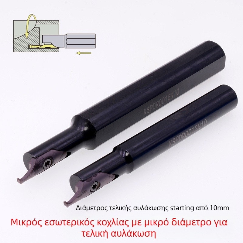 Εργαλείο τόρνου για αυλακώσεις στην επιφάνεια με εσωτερική οπή, μοντέλο SPDR200DM10, κοπτικό για ράβδο, μεγάλο βάθος κοπής