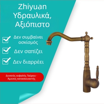 Βρύση λεκάνης από ολόχαλκο, αντίκα ευρωπαϊκού στυλ, με περιστρεφόμενο στόμιο, για εγκατάσταση σε επιφάνεια και κάτω από τον πάγκο (Υλικό: ολόχαλκος; Λειτουργία: ανάμιξη; Τύπος εγκατάστασης: επιφάνειας/κάτω από τον πάγκο; Διάμετρος εισόδου/εξόδου: 6; Διάμετ