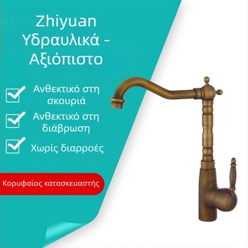 Βρύση λεκάνης από ολόχαλκο, αντίκα ευρωπαϊκού στυλ, με περιστρεφόμενο στόμιο, για εγκατάσταση σε επιφάνεια και κάτω από τον πάγκο (Υλικό: ολόχαλκος; Λειτουργία: ανάμιξη; Τύπος εγκατάστασης: επιφάνειας/κάτω από τον πάγκο; Διάμετρος εισόδου/εξόδου: 6; Διάμετ