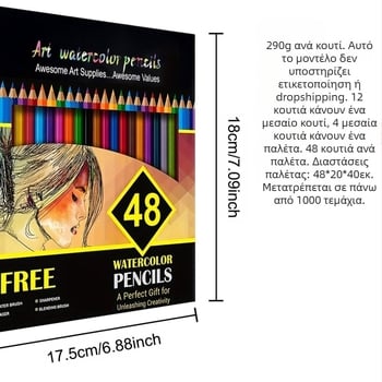 Σετ 48 υδατοδιαλυτών χρωματικών μολυβιών για μαθητές και αρχάριους (Υλικό περιβλήματος: Χαρτί; Τύπος: Άλλο)