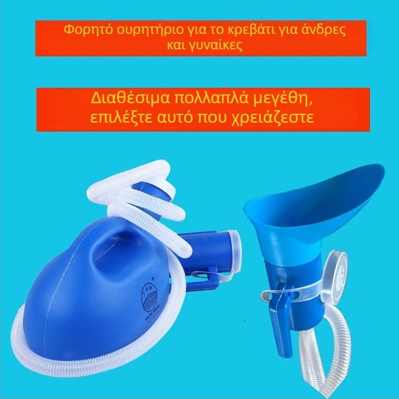 Ουρητήρας ενηλίκων με σωληνάκι, μεγάλης χωρητικότητας – πλαστικό, Guangji Bridge, μη εισαγόμενο, χωρίς λογότυπο, εφαρμογές 1822036320