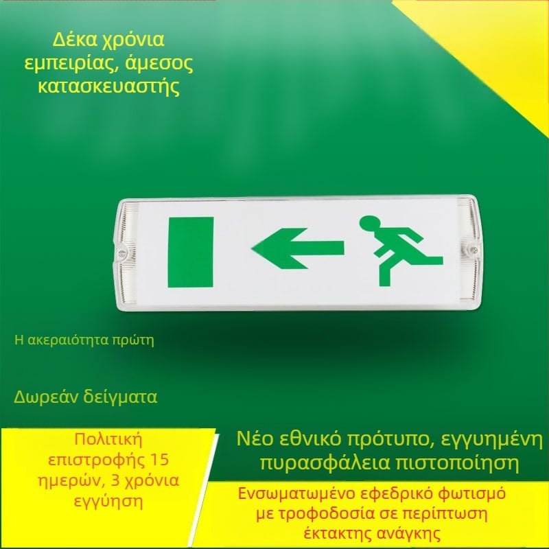 LED φως σήμανσης διαφυγής, μοντέλ YL-S14, IP20, 220V, κατάλληλο για εμπορικά κέντρα, ξενοδοχεία και γραφεία