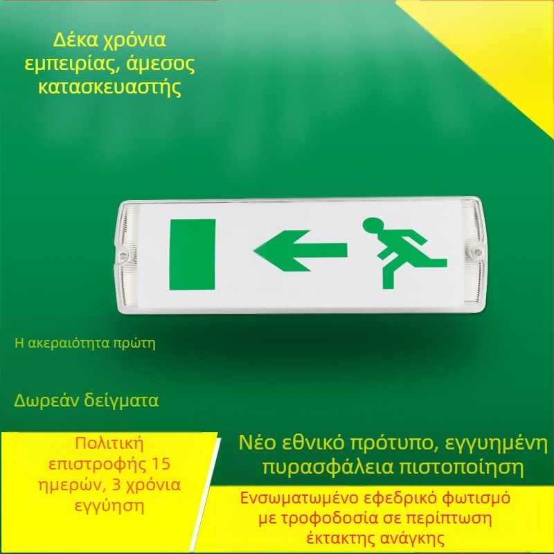 LED φως σήμανσης διαφυγής, μοντέλ YL-S14, IP20, 220V, κατάλληλο για εμπορικά κέντρα, ξενοδοχεία και γραφεία