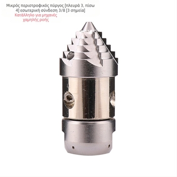 Μηχανή υψηλής πίεσης καθαρισμού αποχέτευσης με κεφαλή ψεκασμού από κράμα και λαβή από κράμα, εμβέλεια ψεκασμού 10, βάρος 156