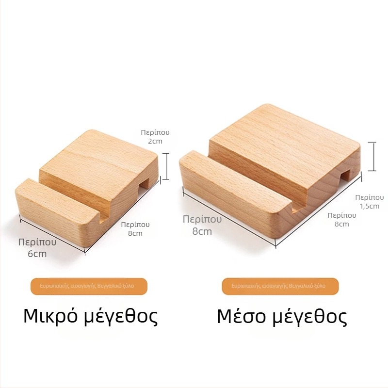 Στήριγμα κινητού από ξύλο καρυδιάς και βεύκου με βάση από μασίφ ξύλο, δυνατότητα χάραξης λογότυπου, μοντέρνο μινιμαλιστικό στυλ