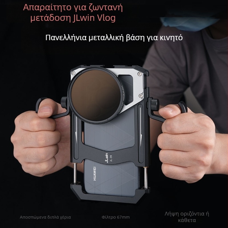 Θήκη κινητού με διπλή λαβή για σταθερή οριζόντια και κάθετη λήψη, ανθεκτική στην πτώση, συμβατή με φίλτρα, κράμα αλουμινίου