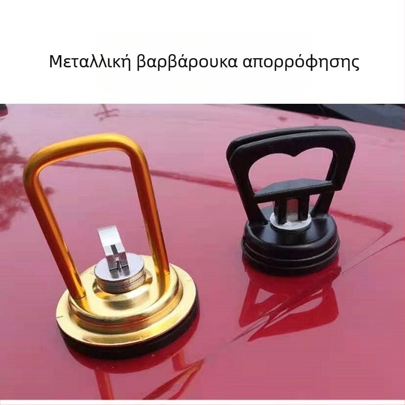 Βεντούζα από κράμα αλουμινίου για επισκευή βαθουλωμάτων αυτοκινήτου - εξουσιοδοτημένο εργαλείο ιδιωτικής μάρκας