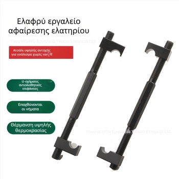 Υδραυλικό εργαλείο αποσυναρμολόγησης αμορτισέρ με συμπίεση ελατηρίου για αυτοκινητιστικές επισκευές – Wanyu Hardware