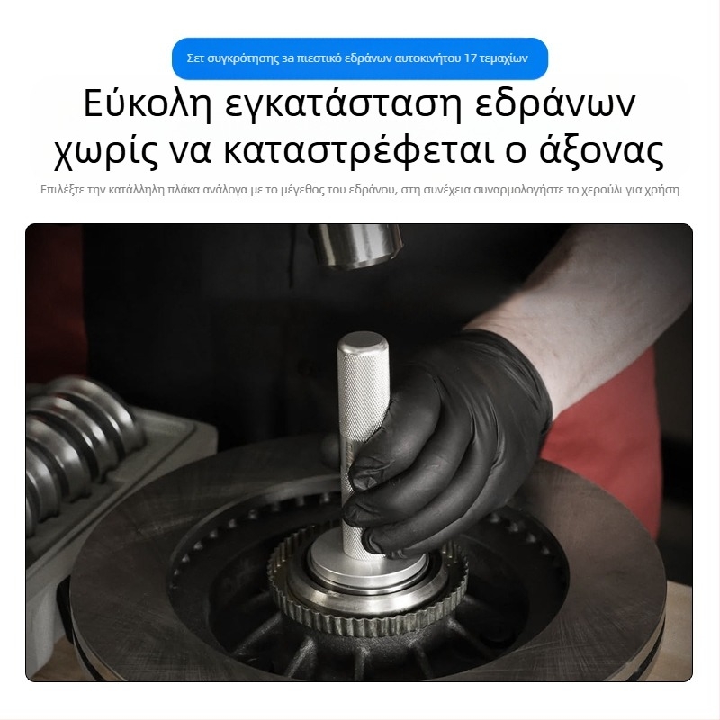 Εργαλείο τοποθέτησης ρουλεμάν τροχού Musen tang για επισκευές αυτοκινήτων