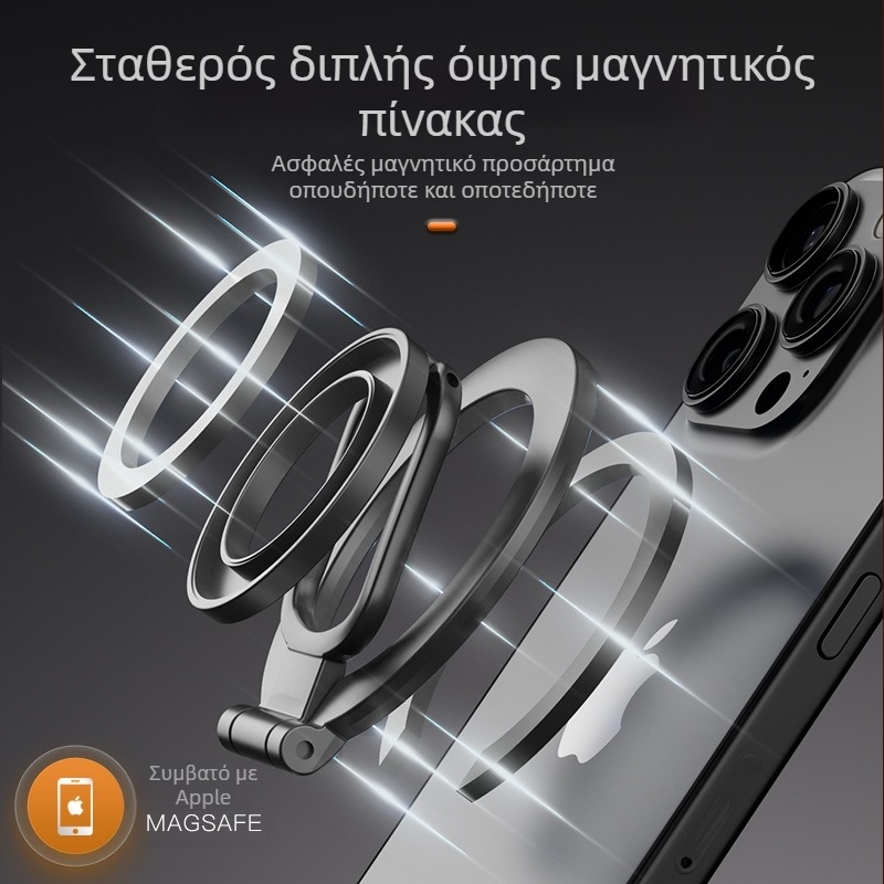 MagSafe βάση κινητού τηλεφώνου - επιτραπέζια βάση με περιστροφή 360°, μεταλλική, κωδικός F29