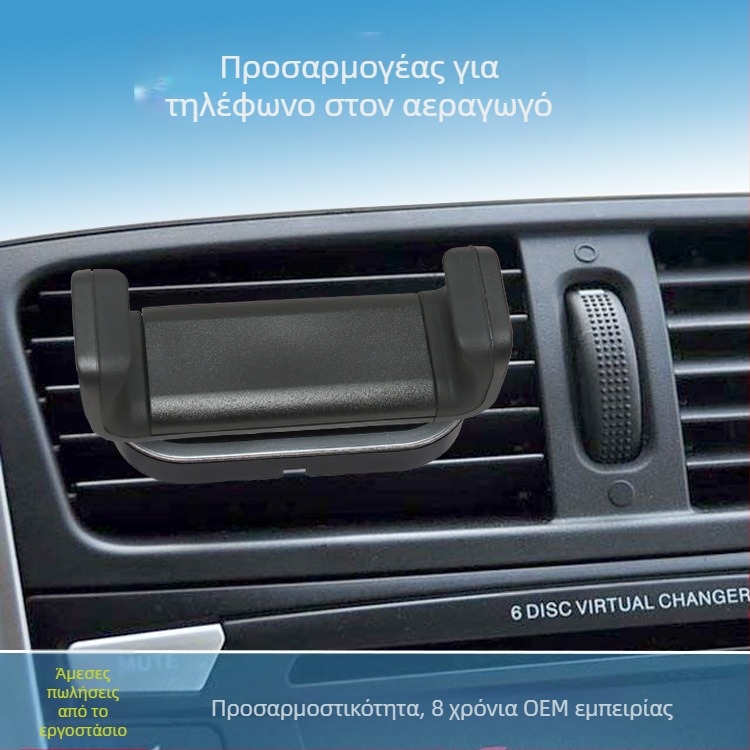 Βάση τηλεφώνου για αεραγωγό αυτοκινήτου με περιστροφή 360°, εγκατάσταση snap-on, σειρά Vent, γενικής χρήσης για κινητά