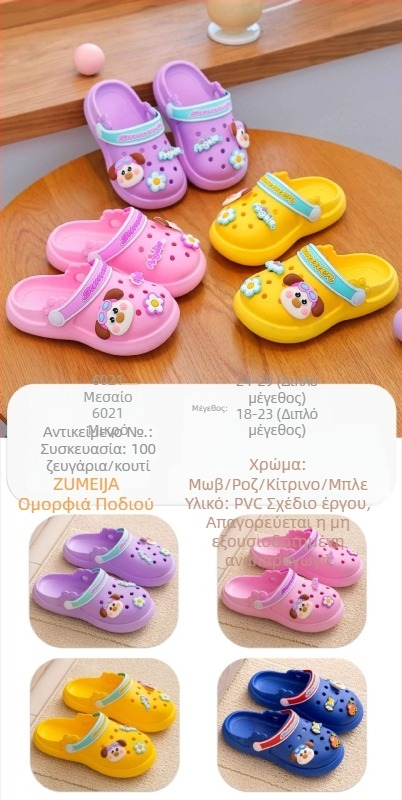 Παιδικά σανδάλια παραλίας με PVC άνω μέρος, unisex, ηλικίες 4-16