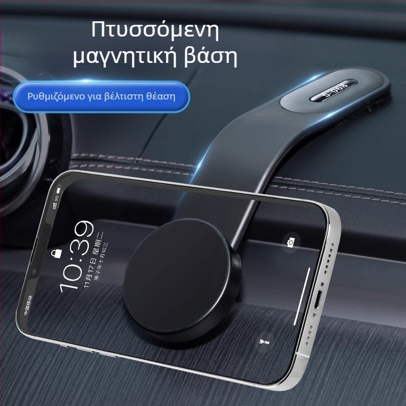 Μαγνητική βάση κινητού αυτοκινήτου για ταμπλό – καθολική εφαρμογή, μαγνητική στερέωση, χωρίς παροχή ρεύματος