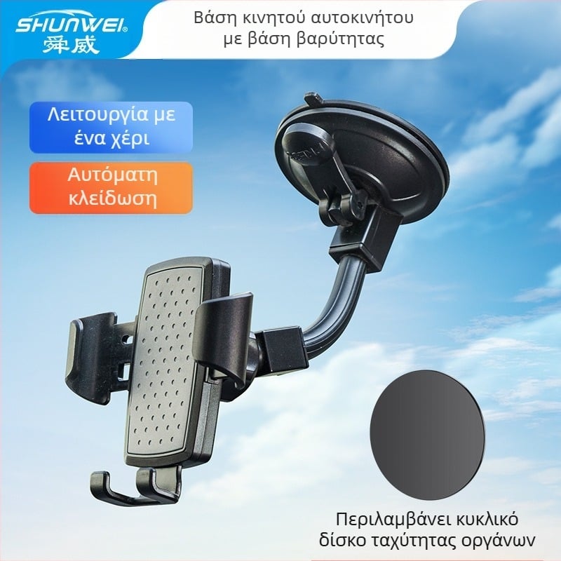 Shunwei Κράτημα Κινητού Αυτοκινήτου Με Suction Cup Για Παρμπρίζ, Οικουμενική Συμβατότητα
