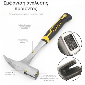 Σφυρί ενός χεριού με κεφαλή από χάλυβα 45, πλαστική λαβή, μήκος 325 mm, για γεωλογικές έρευνες.