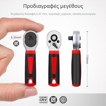 Κλειδί καστάνια με υποδοχές, διπλής κατεύθυνσης, 72 δόντια, υψηλή ροπή, μικρή λαβή (Μάρκα: Hi character ma; Υλικό: Χρωμιοβανάδιο ατσάλι; Επιφάνεια: Ηλεκτροπλατίωση; Τύπος: κλειδί καστάνια)