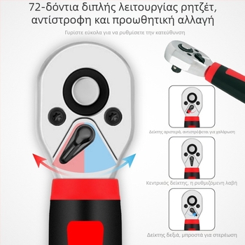 Κλειδί καστάνια με υποδοχές, διπλής κατεύθυνσης, 72 δόντια, υψηλή ροπή, μικρή λαβή (Μάρκα: Hi character ma; Υλικό: Χρωμιοβανάδιο ατσάλι; Επιφάνεια: Ηλεκτροπλατίωση; Τύπος: κλειδί καστάνια)