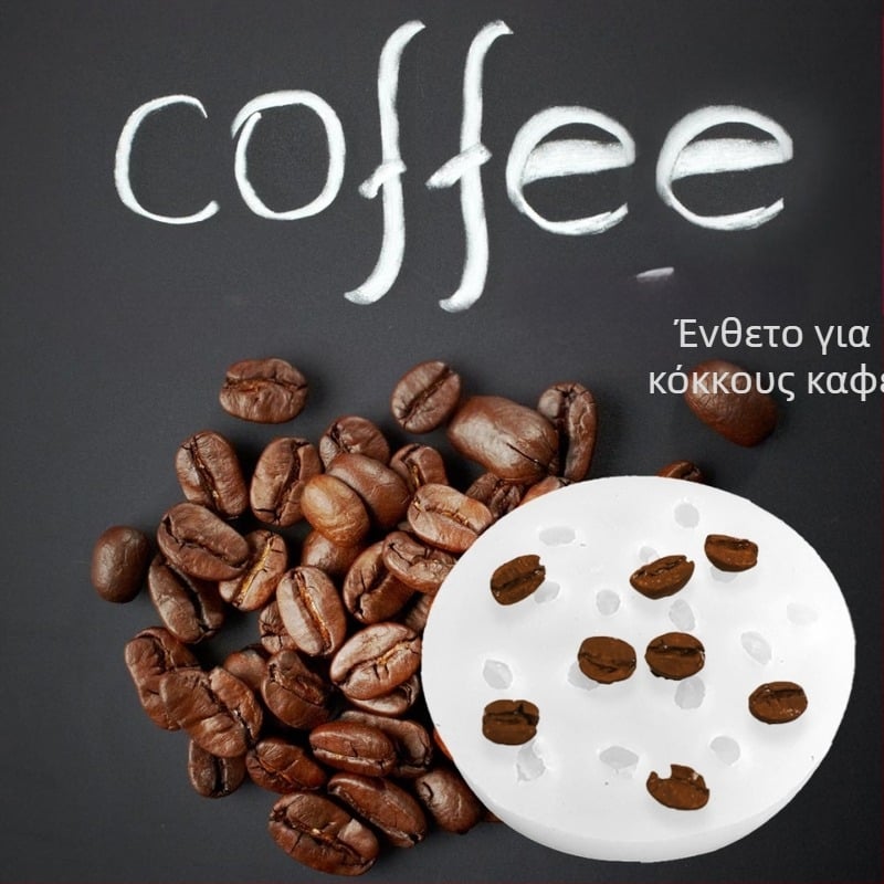 Σιλικονούχα φόρμα κεριών – σχήμα κόκκου καφέ, κυκλική, για DIY αρωματικά κεριά και διακόσμηση σοκολατένιου μους κέικ