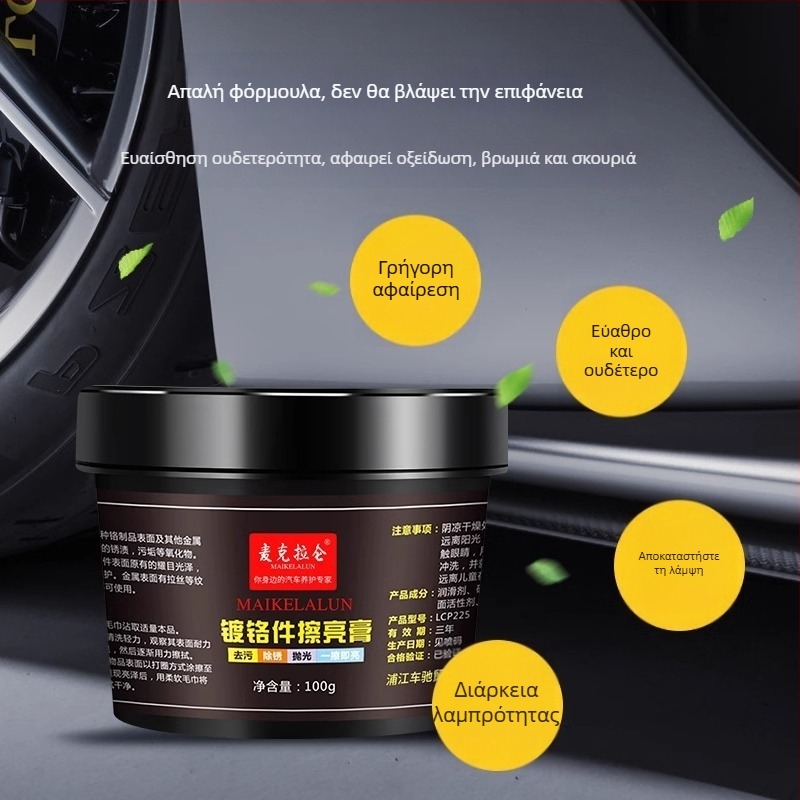 Απομάκρυνση σκουριάς για εμβλήματα αυτοκινήτου σε χρωμιωμένες επιφάνειες – αποκατάσταση οξειδώσεων, καθαριστικό ανανέωσης