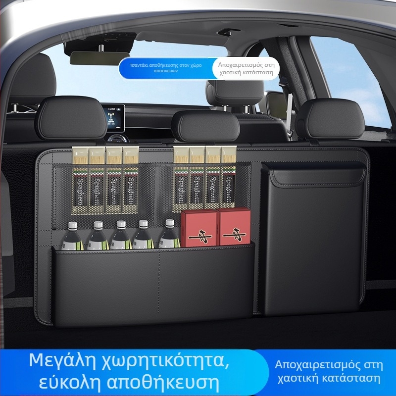 Δερμάτινη τσάντα αποθήκευσης αυτοκινήτου για πορτμπαγκάζ, κρεμαστή σχεδίαση, ανθεκτική στην πίεση, καθολική συμβατότητα