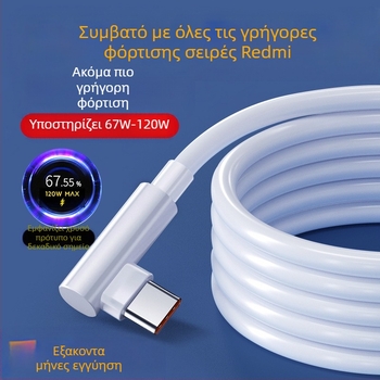 Καλώδιο USB-C ταχείας φόρτισης, 120W, μήκος 1–2 m, TPE, συμβατό με Redmi K50 Extreme Edition, K60, K70 Pro, Xiaomi 13/14