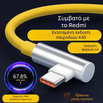 Καλώδιο USB-C ταχείας φόρτισης, 120W, μήκος 1–2 m, TPE, συμβατό με Redmi K50 Extreme Edition, K60, K70 Pro, Xiaomi 13/14