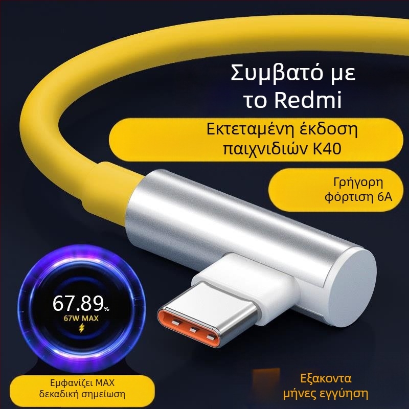 Καλώδιο USB-C ταχείας φόρτισης, 120W, μήκος 1–2 m, TPE, συμβατό με Redmi K50 Extreme Edition, K60, K70 Pro, Xiaomi 13/14