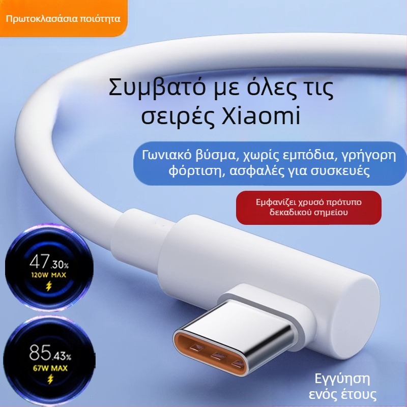 Καλώδιο USB-C ταχείας φόρτισης, 120W, μήκος 1–2 m, TPE, συμβατό με Redmi K50 Extreme Edition, K60, K70 Pro, Xiaomi 13/14