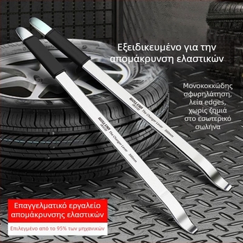 Εργαλείο απομάκρυνσης ελαστικών - Μάρκα: WOLL FAN/WALVAN; Υλικό: Άλλο; Εφαρμογή: Προεπιλεγμένο αντικείμενο