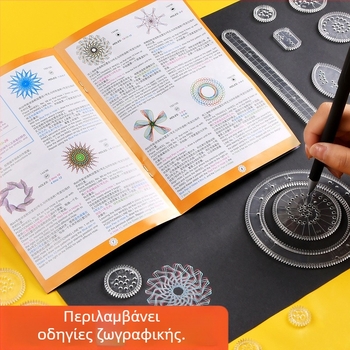 Γεωμετρικό σετ προτύπων με καλειδοσκόπιο, πλαστικό, 35 γρ., προσαρμόσιμο