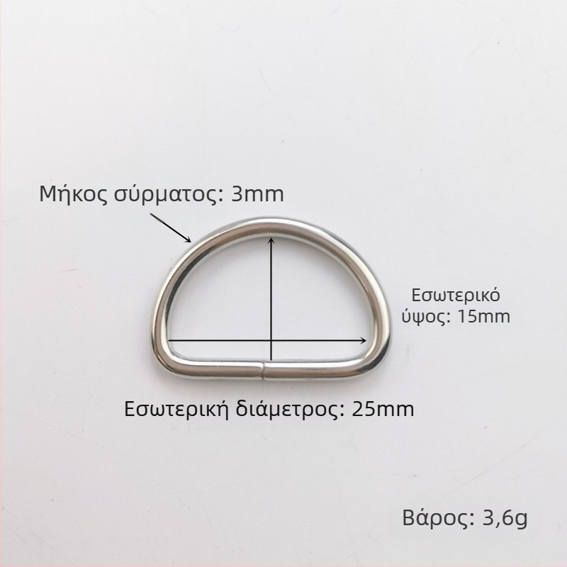 Σετ 50 μεταλλικές αγκράβες τύπου D με ημικυκλικό σχήμα για τζιν – Fruit