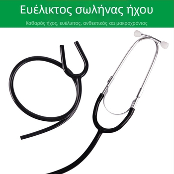 Διπλής κεφαλής στηθοσκόπιο για παραγωγικά ζώα – εξοπλισμός εκτροφής; χοίροι, βοοειδή και πρόβατα; βιομηχανία κτηνοτροφίας; διασφάλιση ποιότητας.