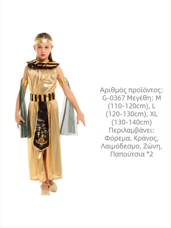 Κοστούμι Φαραώ Αιγύπτου για Halloween, unisex, σκηνική παράσταση, πολυεστέρας με ελαστάν, 95%+ πολυεστέρας, Άνοιξη 2025