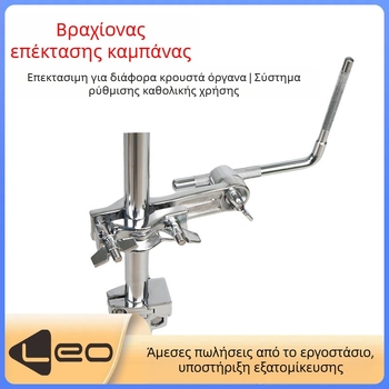 Μεταλλική επέκταση βάσης καμπάνας βοδιού για τύμπανα, μοντέλο ECA08, πολυλειτουργική βάση τυμπάνων