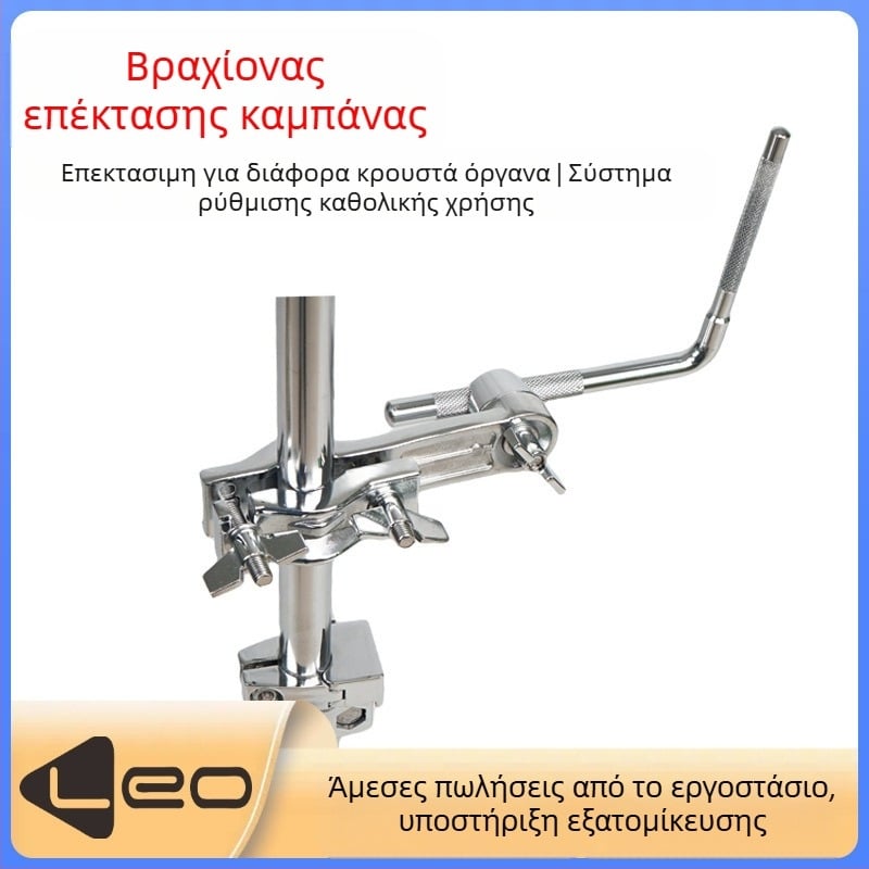 Μεταλλική επέκταση βάσης καμπάνας βοδιού για τύμπανα, μοντέλο ECA08, πολυλειτουργική βάση τυμπάνων