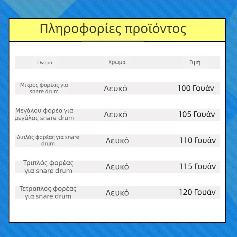 Πίσω πλαίσιο για marching snare drum — κράμα αλουμινίου — μοντέλο xjgbj — μάρκα Peng Yu — εξαρτήματα δυτικών κρουστών