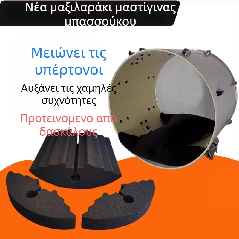 Μαξιλάρι σετ ντράμς με σιγαστήρα από αφρό – ηχοαπορροφητικό μαξιλάρι για δάπεδο ντράμς