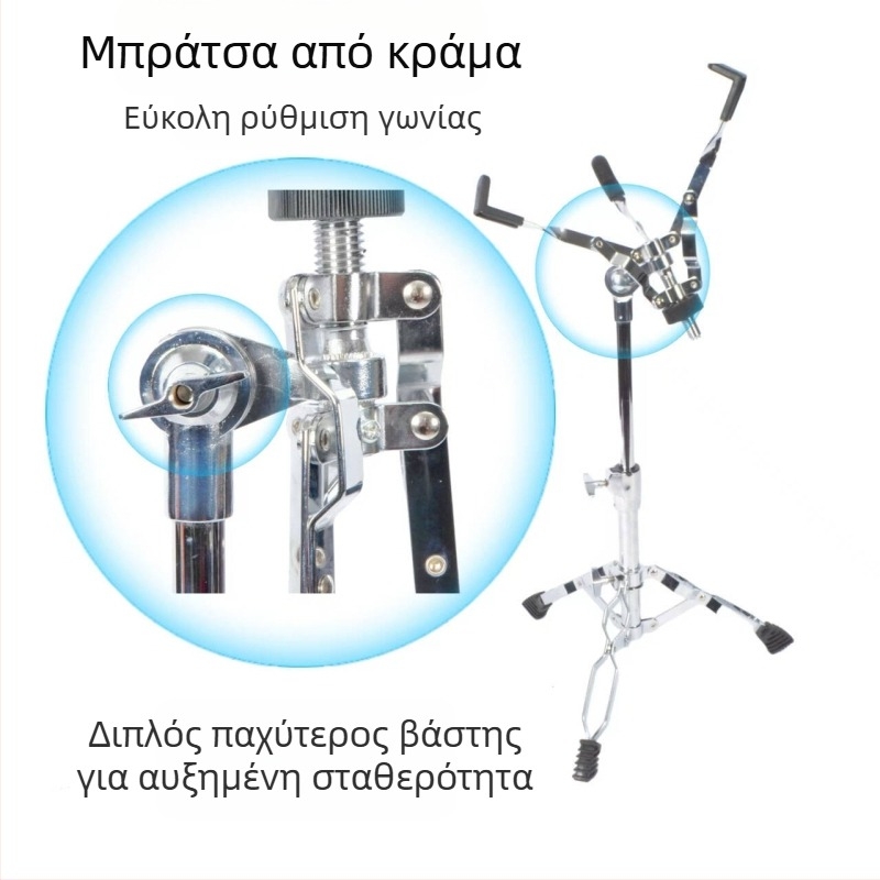 Σταντ Snare Drum — σιδερένια κατασκευή, ρυθμιζόμενο ύψος, μοντέλο SG-JGZJ-H-Y