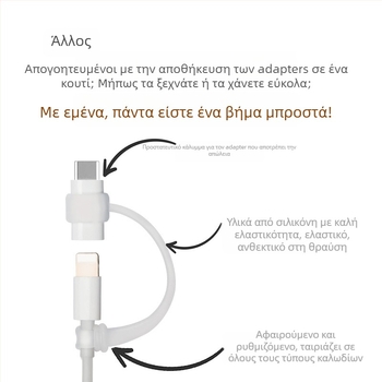 Σιλικονούχα θήκη κατά της απώλειας για μετατροπέα Type-C με λουράκι, μοντέλο 08