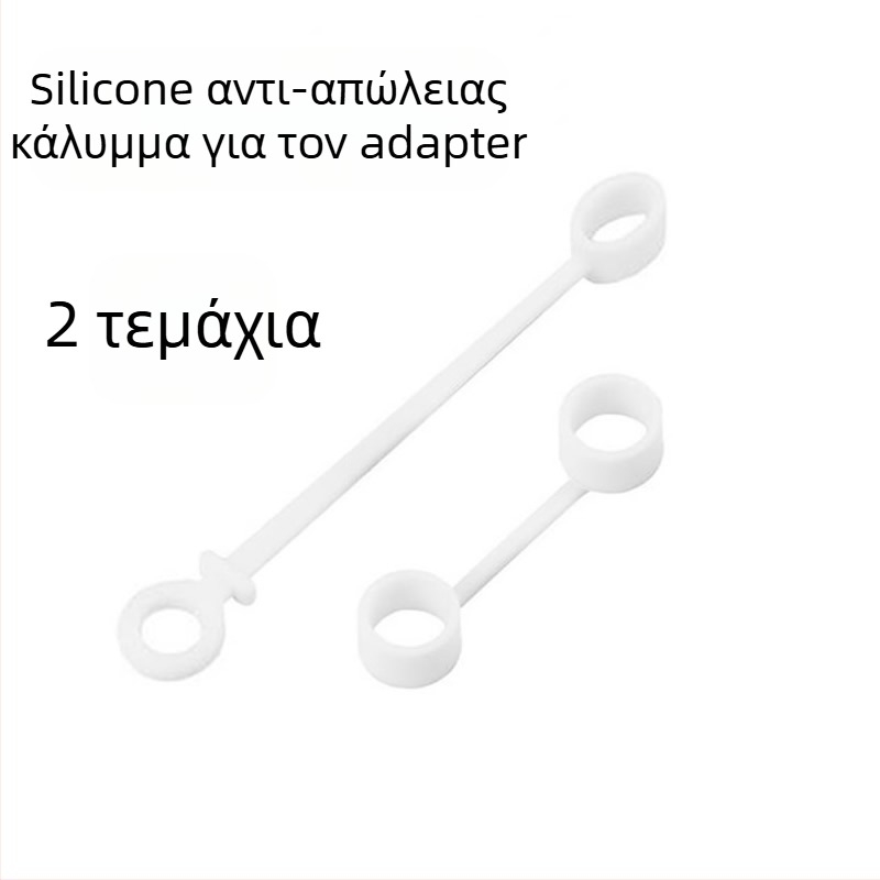 Σιλικονούχα θήκη κατά της απώλειας για μετατροπέα Type-C με λουράκι, μοντέλο 08