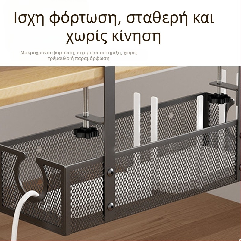 Ράφι διαχείρισης καλωδίων κάτω από το γραφείο από χάλυβα άνθρακα, πολυχρηστικό αποθηκευτικό καλάθι, μονοεπίπεδη κατασκευή