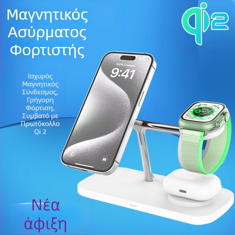 Qi2 μαγνητική βάση ασύρματης φόρτισης 15W – 3-σε-1, γρήγορη φόρτιση QC3.0, μαγνητική ευθυγράμμιση, έξοδος 1.67A